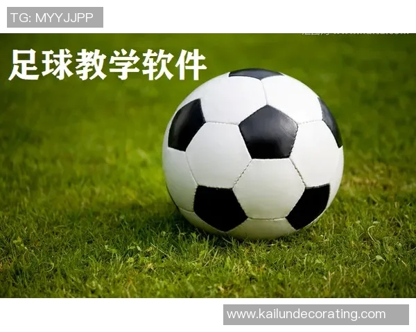 模拟足球明星跑姿的智能软件助你提升运动表现与技巧